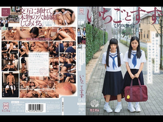 mum-114 | sd (2014) | ichigo aoi, suzu ichinose small tits